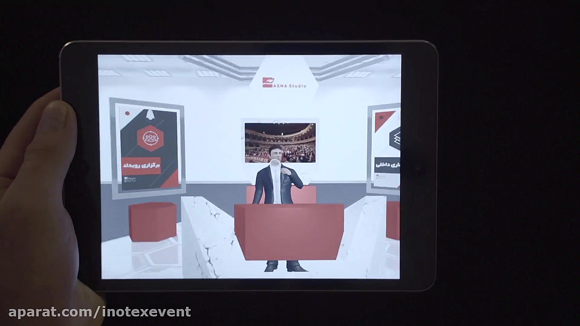 نمایشگاه مجازی اینوتکس ۲۰۲۰