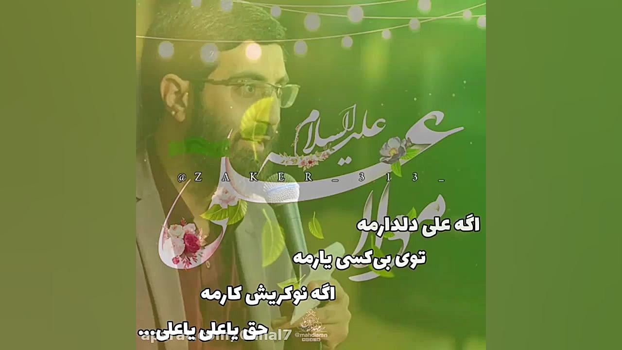 کلیپ تبریک عید غدیر خم حق یاعل...