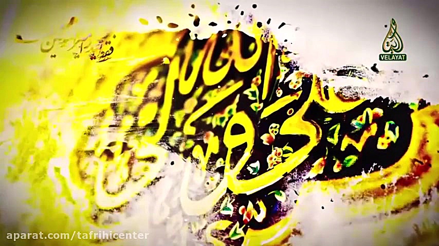 کلیپ تبریک عید غدیر  عید غدیر...