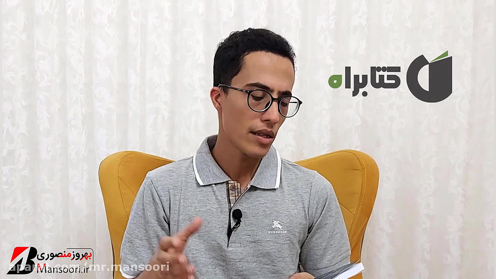 معرفی کتاب تکنیک‌های تست و نفو...