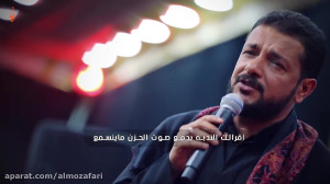 يا صاحب الثار | قحطان البديري...