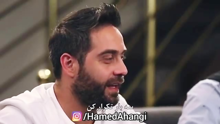 شام ایرانی  حامد آهنگی