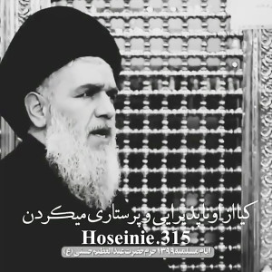 سید حسین مومنی | محرم باید برگ...