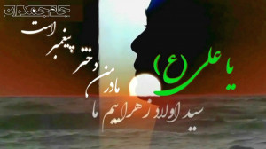 کلیپ تبریک عید غدیر  عید غدیر...