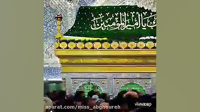 کلیپ تبریک عید غدیر | عید مبار...