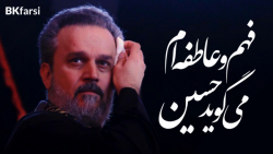 نوحه من العقل والعاطفه (نجوا ب...