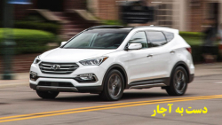 تعویض لامپ کاسه چراغ جلو سانتا...