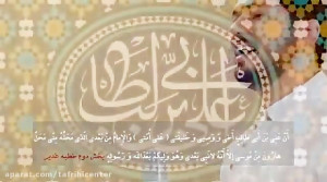 کلیپ تبریک عید غدیر  عید غدیر...