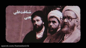 موشن گرافیک "خطبه قیام&qu...