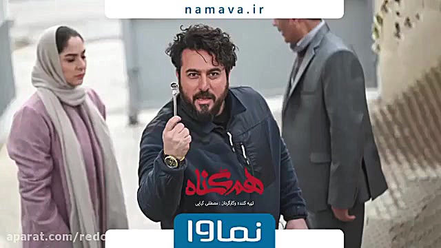 سريال همگناه قسمت٢٢