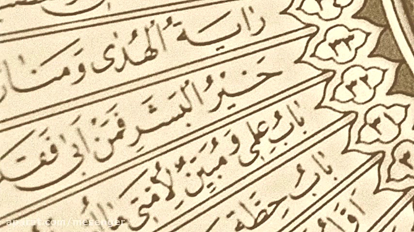 عید غدیر  ملا باسم به زبان فار...