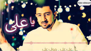مولودی عربی فارسی نماهنگ زیبای...