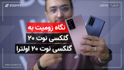 نگاه نزدیک زومیت به گلکسی نوت...