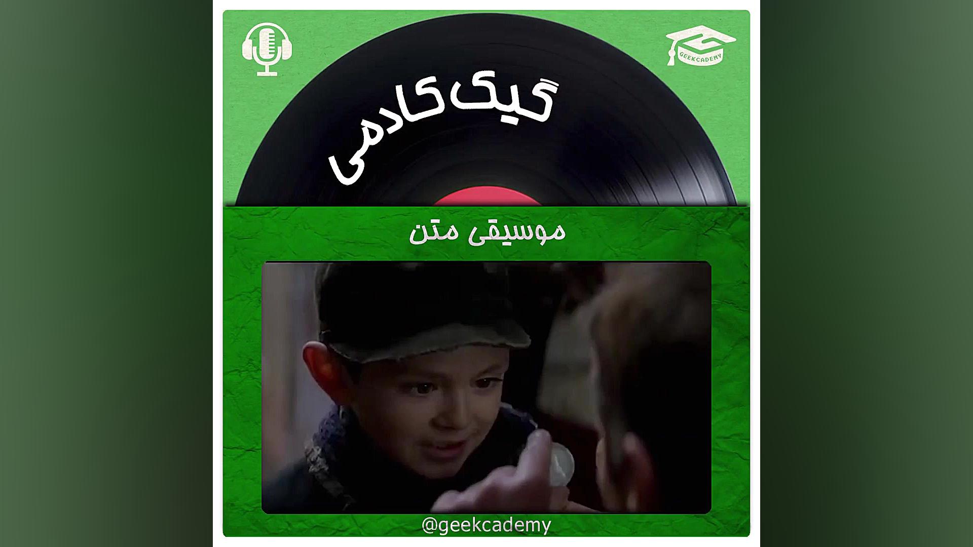 موسیقی متن فیلم پرستیژ