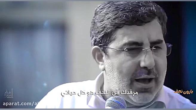 مداحی شاد عید غدیر بارون نجف ر...