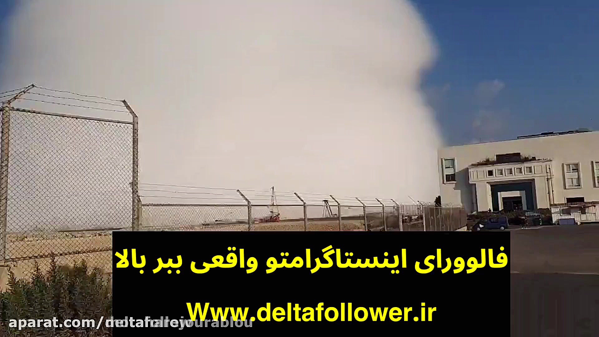 فیلم کامل انفجار بیروت