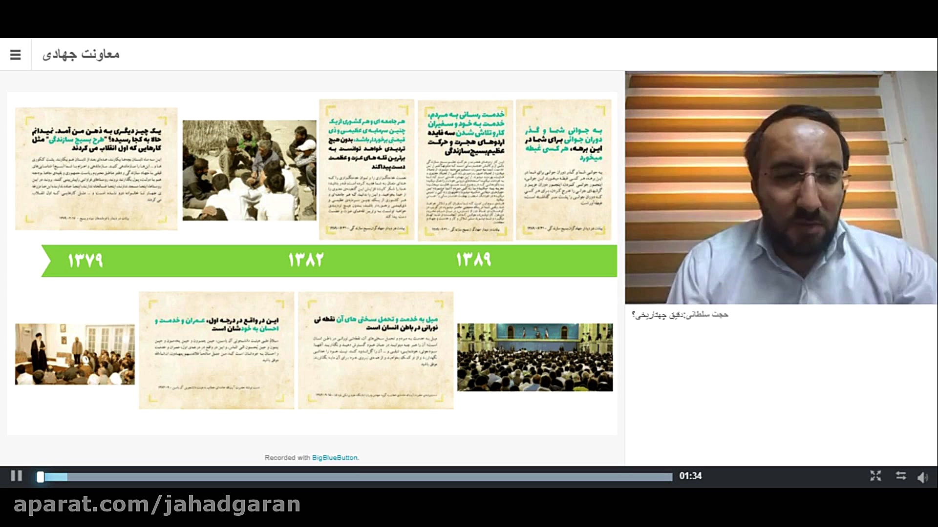 فعالیت جهادی بستر نقش&zwnj;آفر...