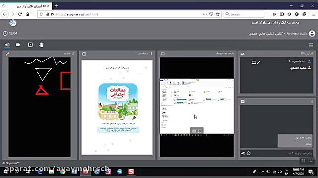 آموزش استفاده از پنل اسکای روم...