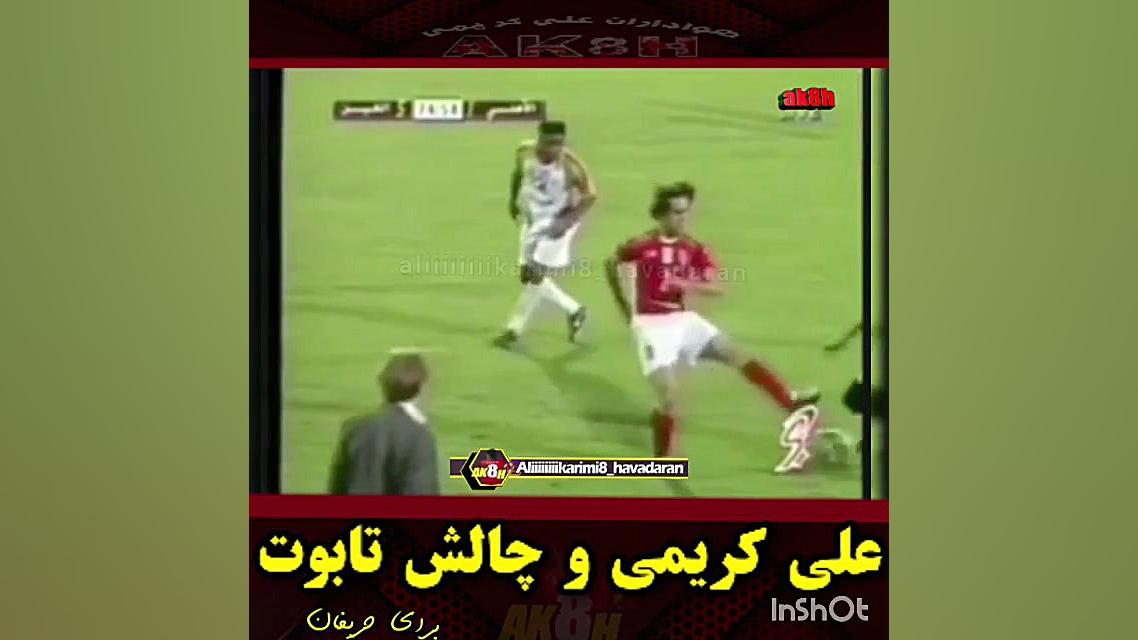 علی کریمی و چالش تابوت