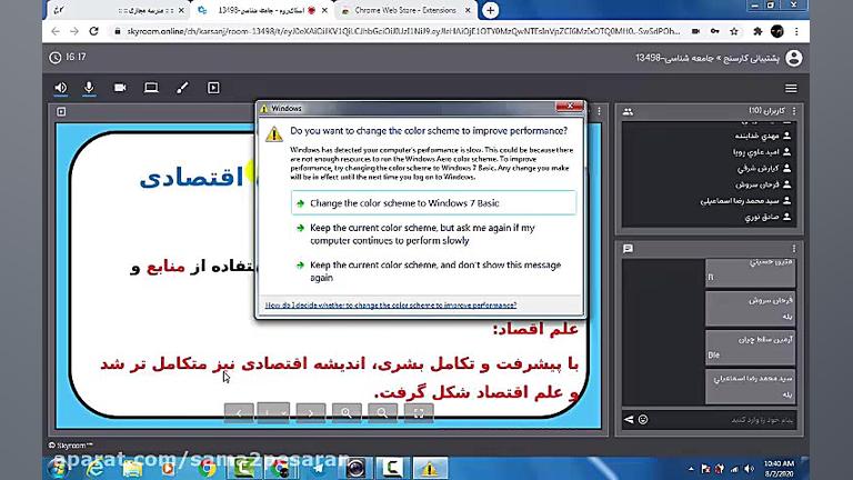 تدریس اقتصاد توسط مدرس آزاد من...