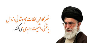 17مرداد ماه روز خبرنگار