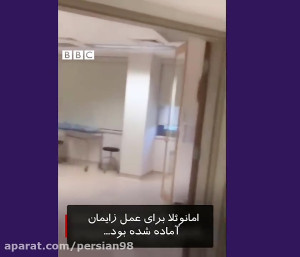نجات زن باردار از انفجاربیروت