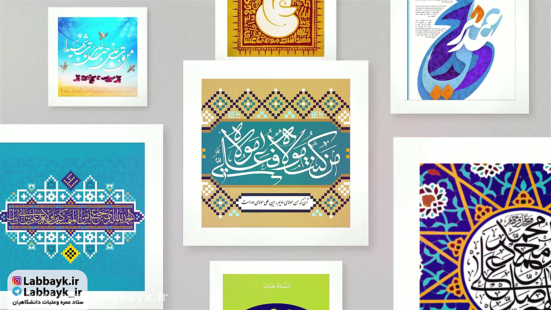 پرچم شاه نجف (ویژه عید&quot;غد...