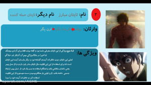 معرفی 9 تایتان هوشمند به همراه...