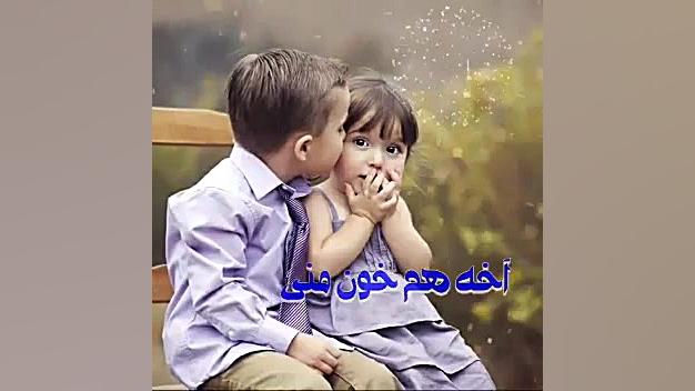 کلیپ عاشقانه برادر  آهنگ عاشقا...