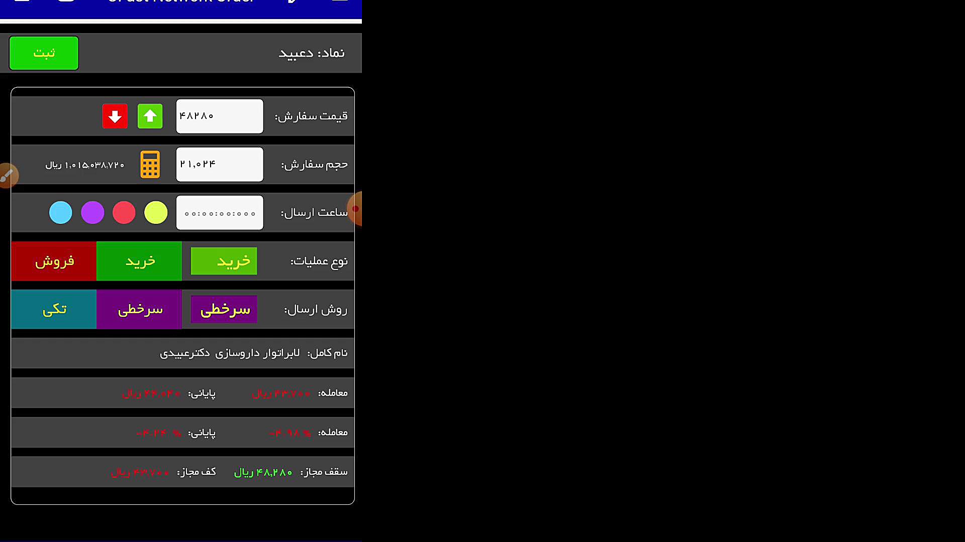 تست رایگان  ربات سرخطی جدید ان...