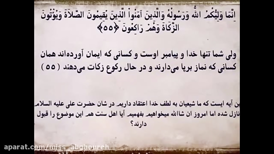 کلیپ تبریک عید غدیر | عید غدیر...