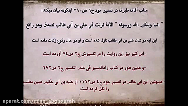 کلیپ تبریک عید غدیر | عید غدیر...