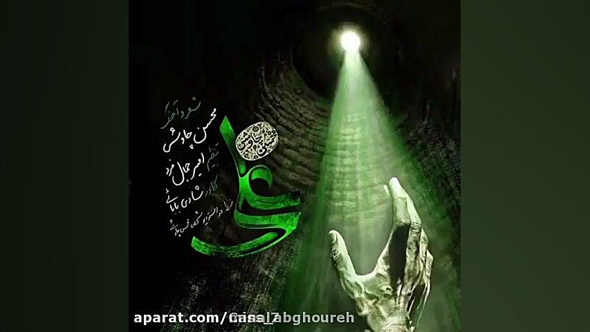 کلیپ تبریک عید غدیر خم | مدح ا...