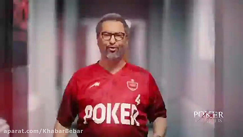 آهنگ پوکر قهرمانی پرسپولیس با...