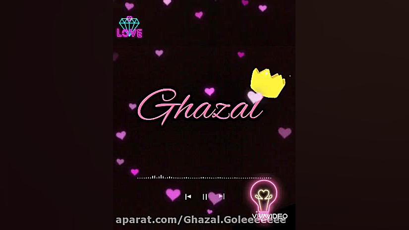 کلیپ اسمی غزل