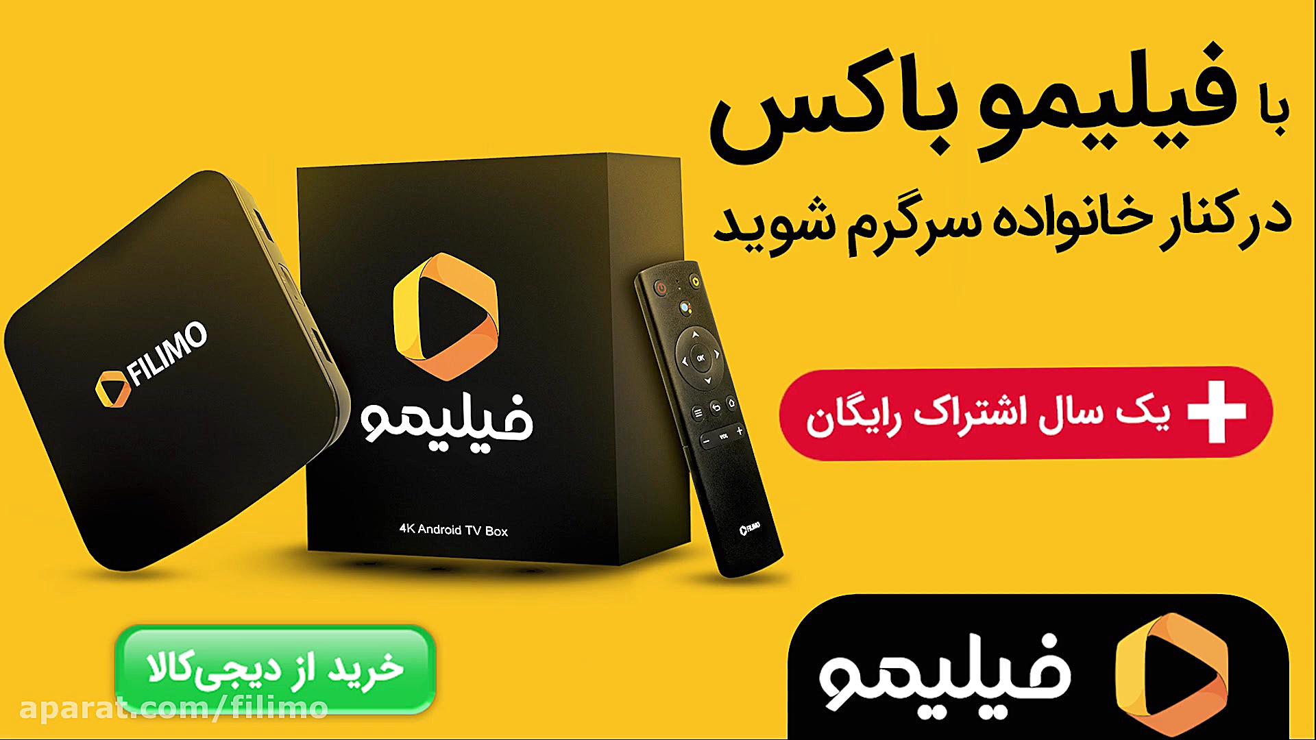 دستگاه پخش خانگی فیلیمو در باز...