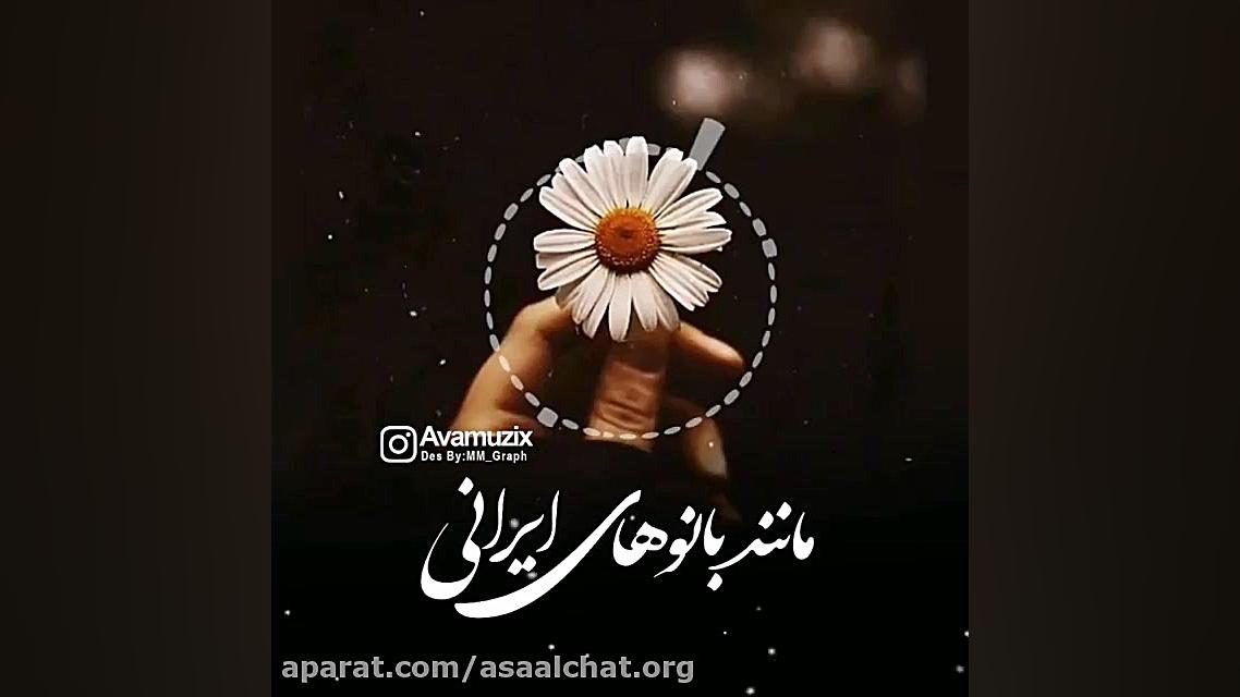 کلیپ ویدو غمگین و عاشقانه انوا...