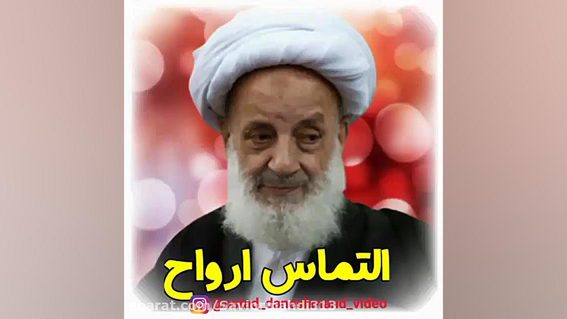 التماس ارواح