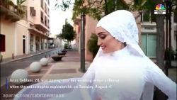 عروس بیروت در انفجار بیروت