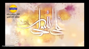 کلیپ تبریک عید غدیر خم  عید غد...