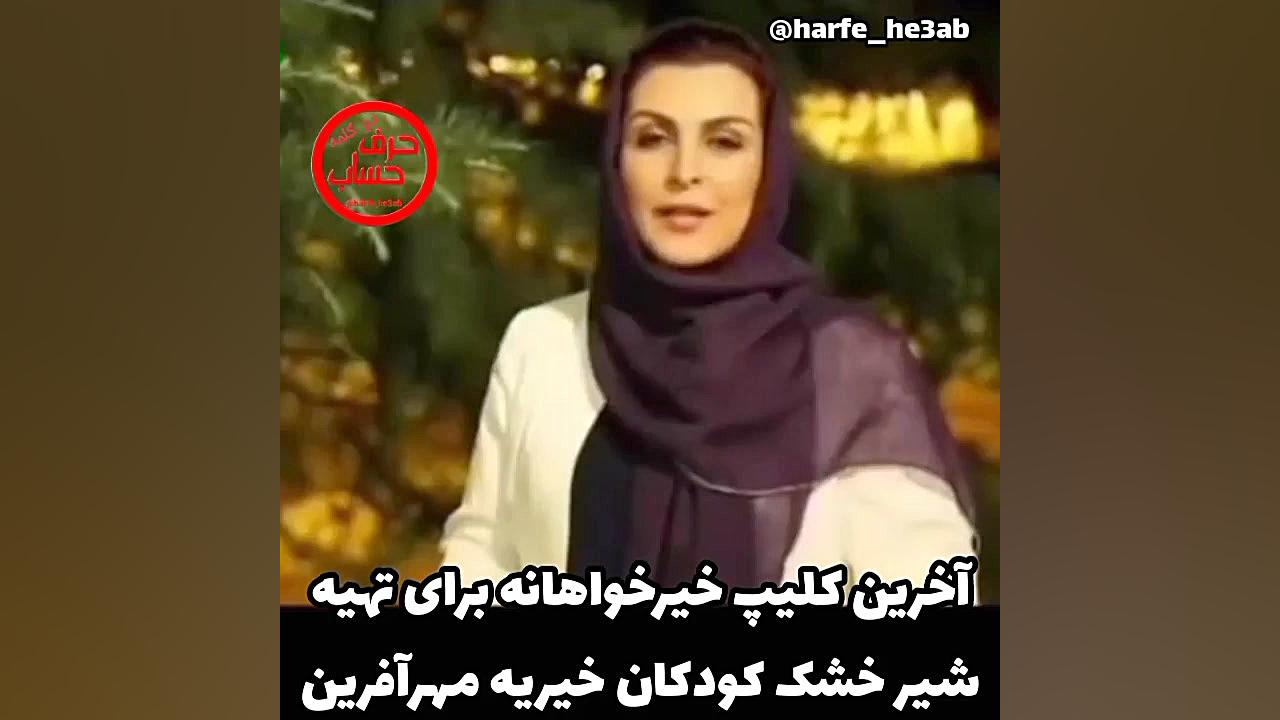 ماه چهره خلیلی