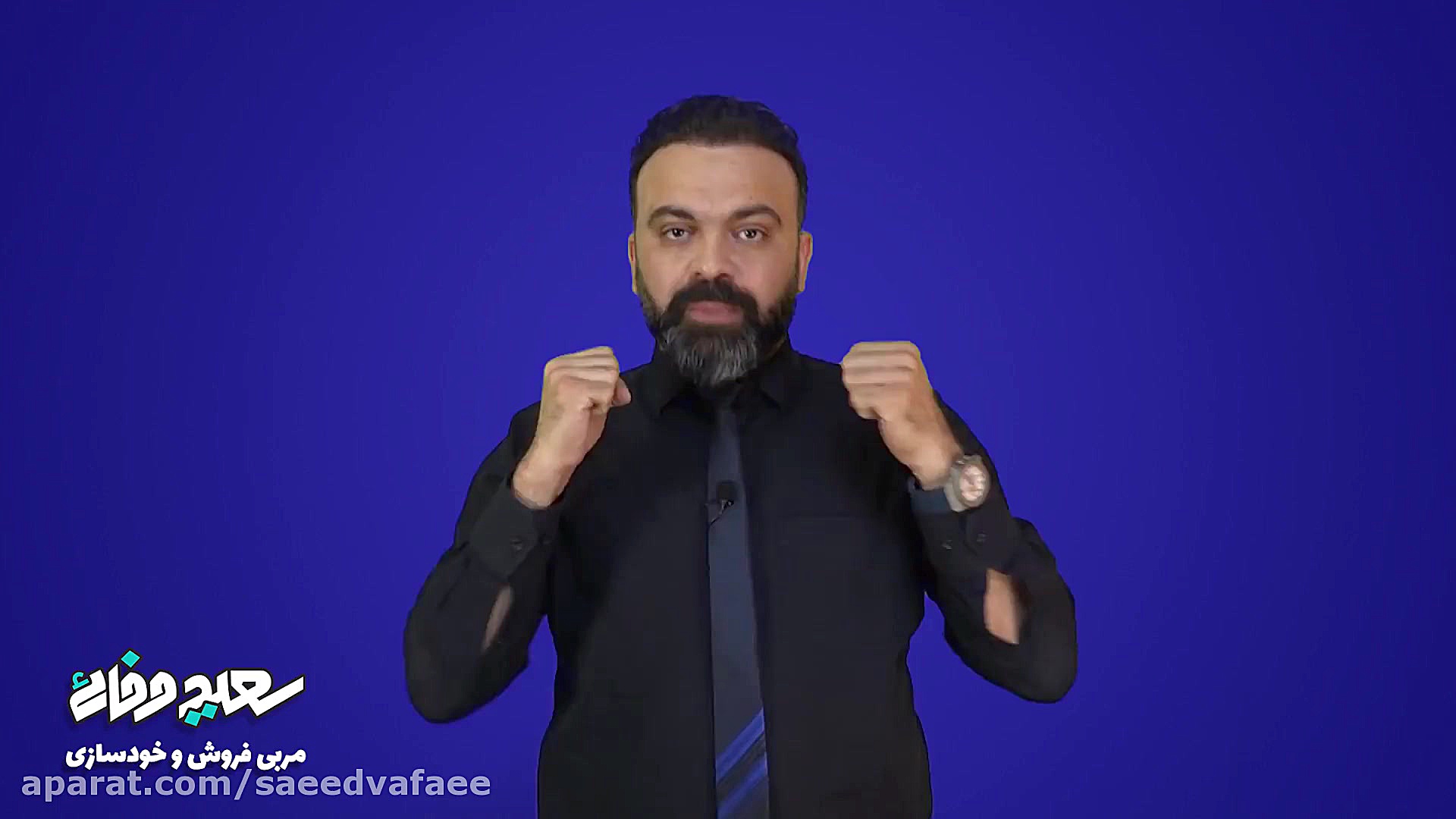 معرفی سعید وفایی