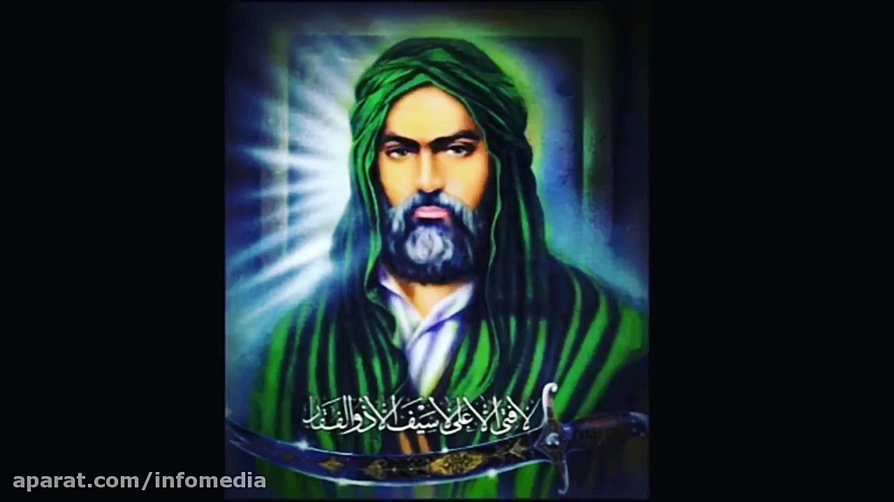 دکلمه یاعلی امشب مرا حاجت بده...