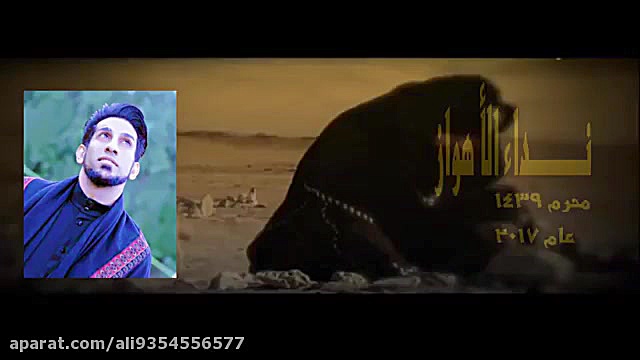 نوحه عربی بسیارزیبای ،طفل الحس...