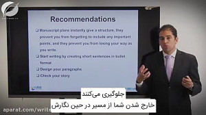 نگارش مقالات علمی ساختار یافته