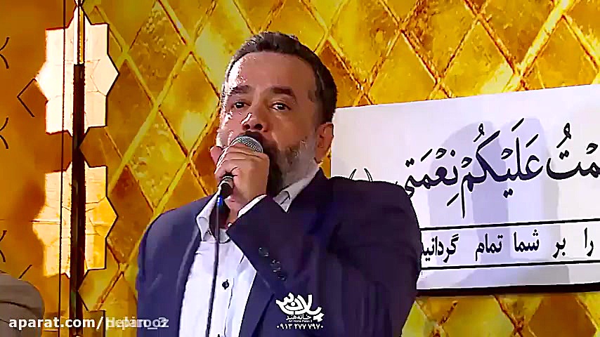 مولودی زیبای عید غدیر خم | حاج...