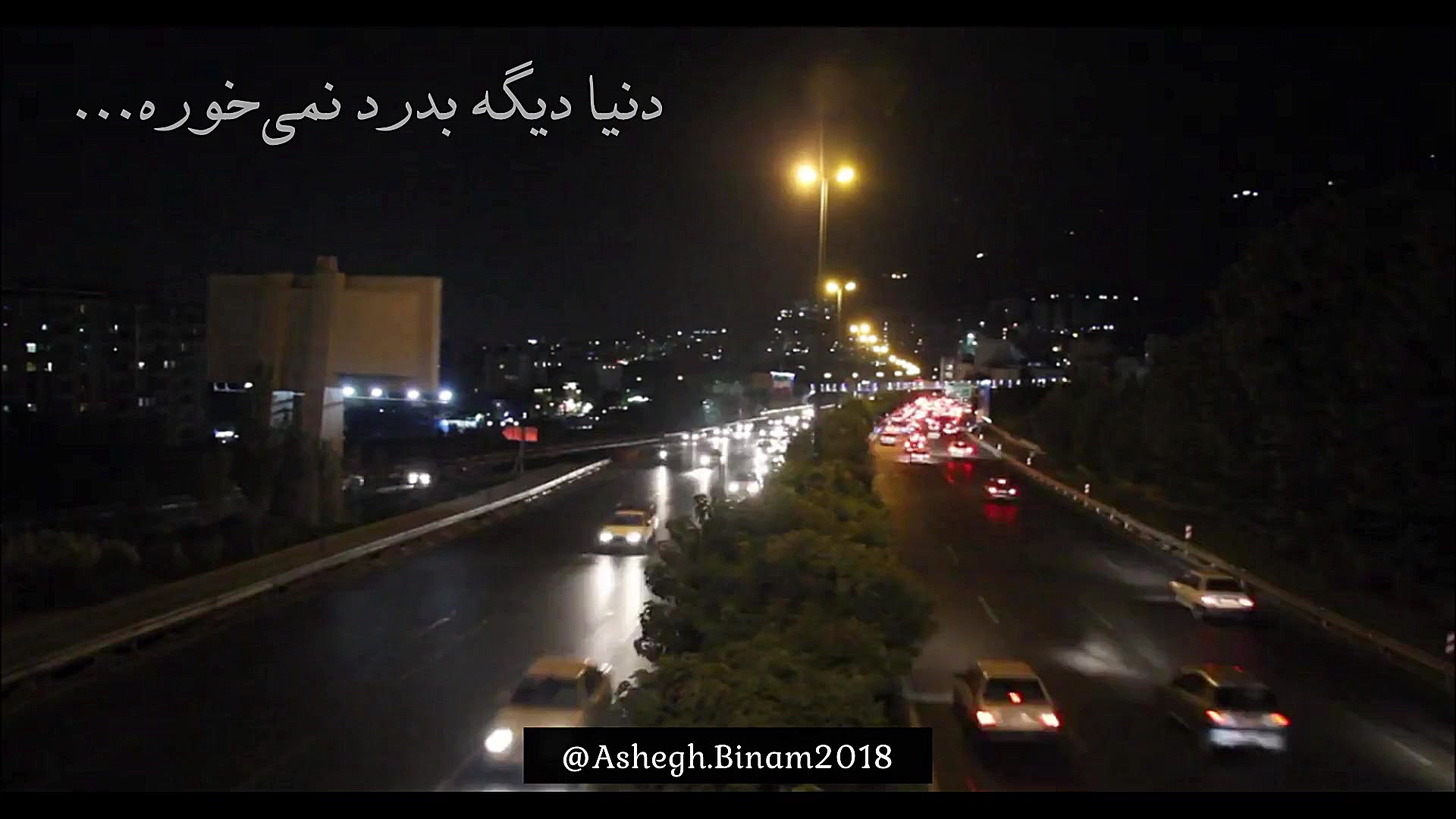 دنیای پر از بی رحمی