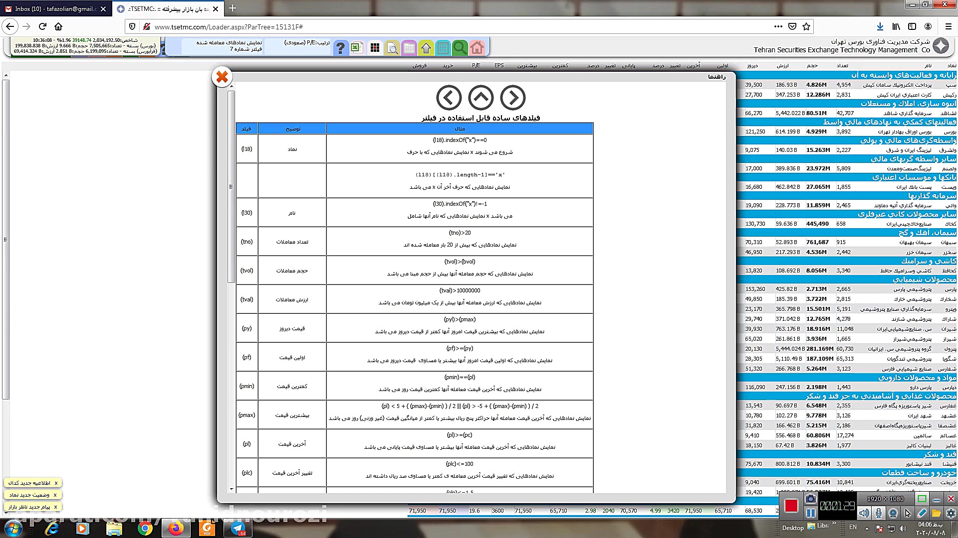 آموزش فیلتر نویسی
