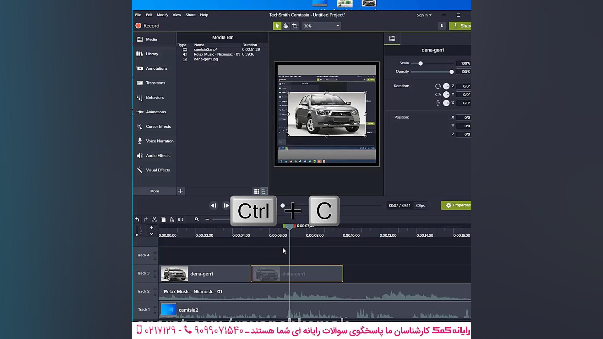 آموزش کامتازیا