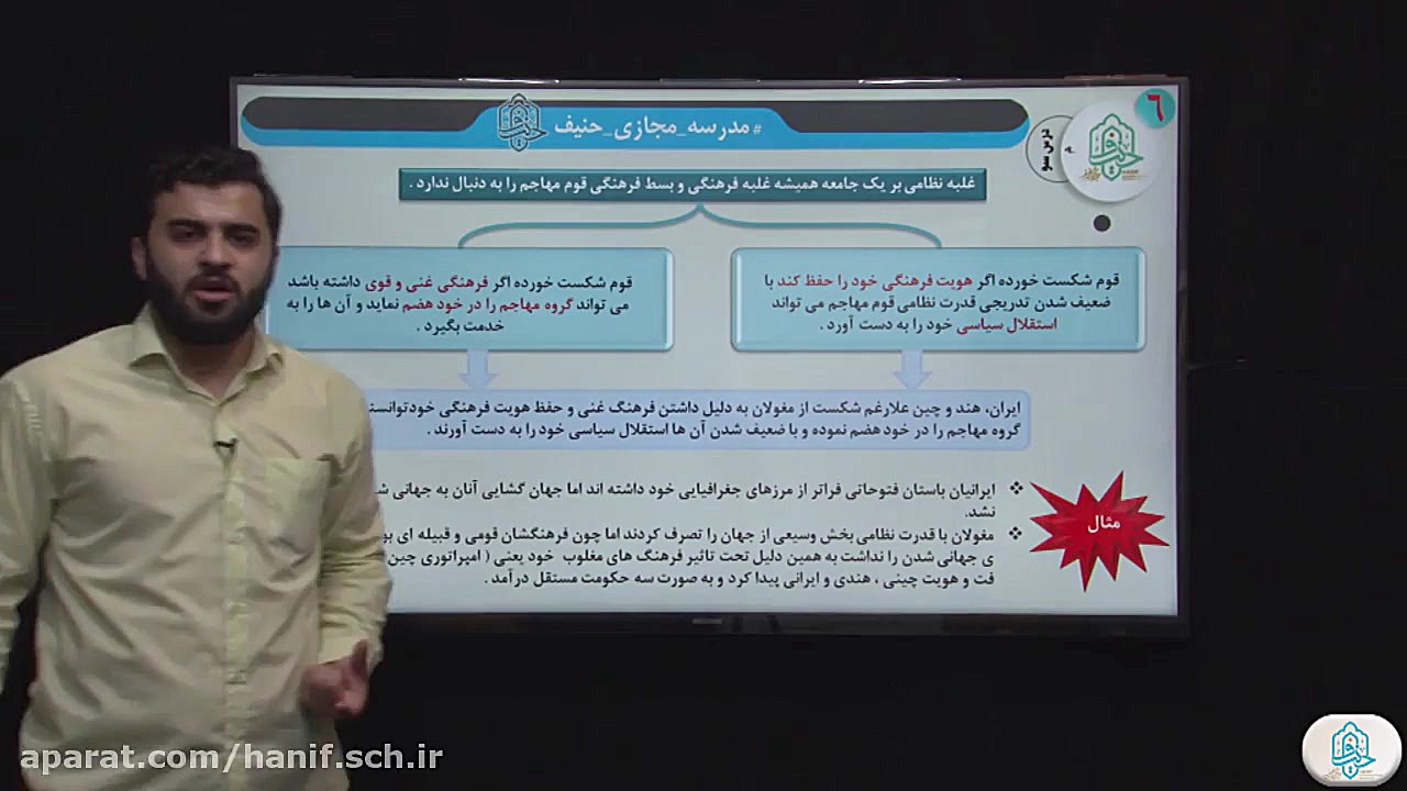 درس جامعه شناسی 2 جلسه 3 پایه...